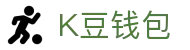 K豆钱包 - 安全数字货币支付工具